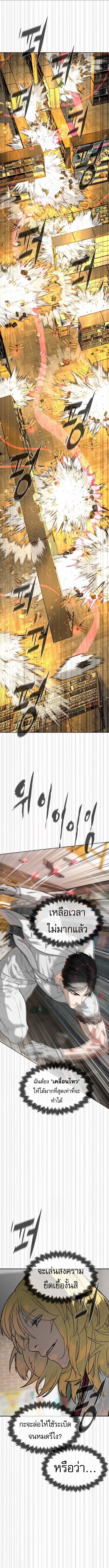 Killer Peter ปีเตอร์โคตรนักฆ่า ตอนที่ 102 หน้า 11