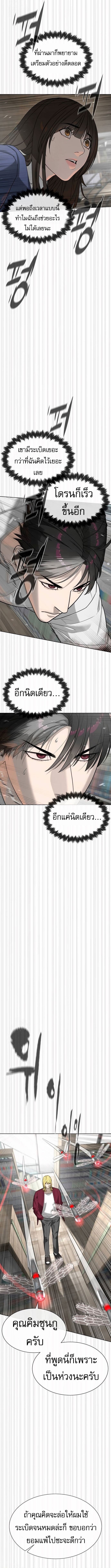 Killer Peter ปีเตอร์โคตรนักฆ่า ตอนที่ 102 หน้า 12