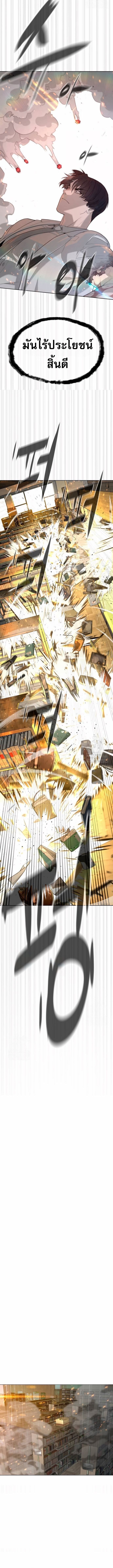 Killer Peter ปีเตอร์โคตรนักฆ่า ตอนที่ 102 หน้า 14