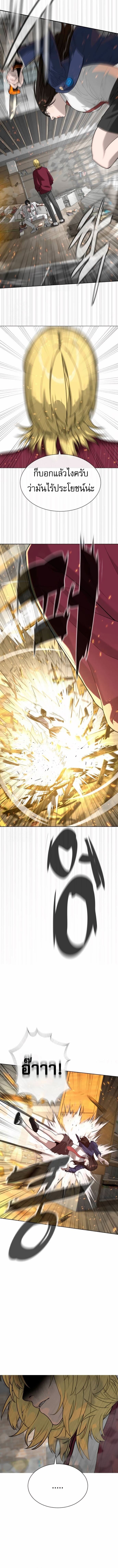 Killer Peter ปีเตอร์โคตรนักฆ่า ตอนที่ 102 หน้า 16