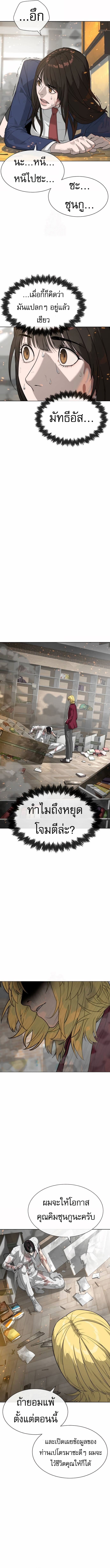 Killer Peter ปีเตอร์โคตรนักฆ่า ตอนที่ 102 หน้า 17