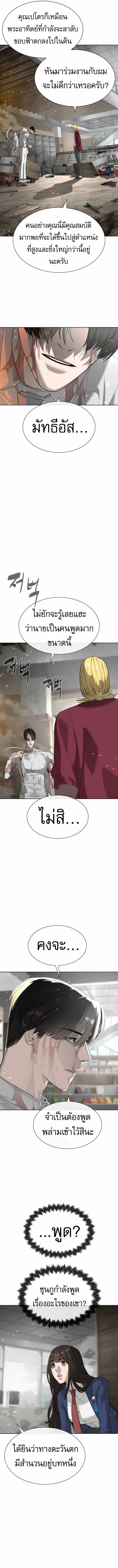 Killer Peter ปีเตอร์โคตรนักฆ่า ตอนที่ 102 หน้า 18