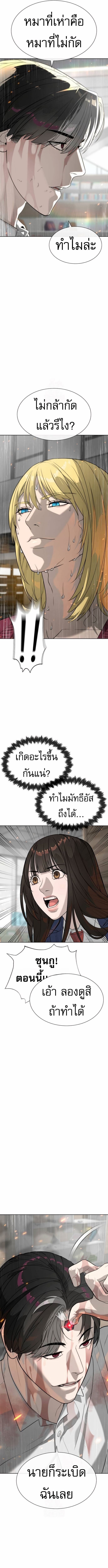 Killer Peter ปีเตอร์โคตรนักฆ่า ตอนที่ 102 หน้า 19