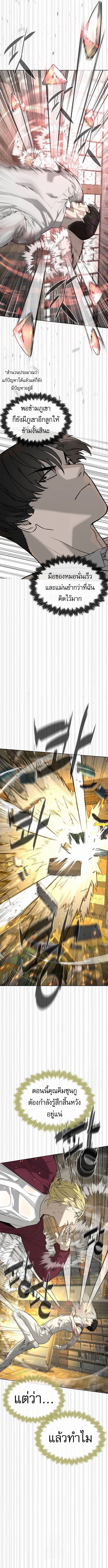 Killer Peter ปีเตอร์โคตรนักฆ่า ตอนที่ 102 หน้า 24