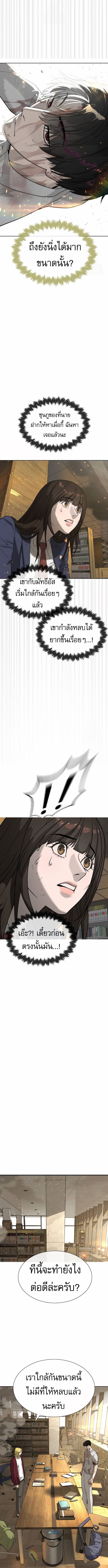 Killer Peter ปีเตอร์โคตรนักฆ่า ตอนที่ 102 หน้า 25