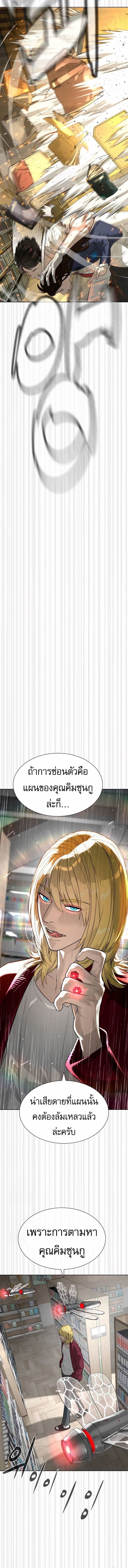 Killer Peter ปีเตอร์โคตรนักฆ่า ตอนที่ 102 หน้า 5