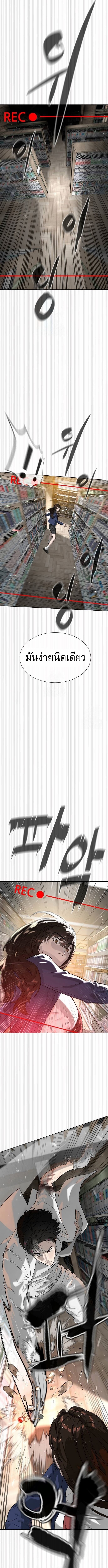 Killer Peter ปีเตอร์โคตรนักฆ่า ตอนที่ 102 หน้า 6