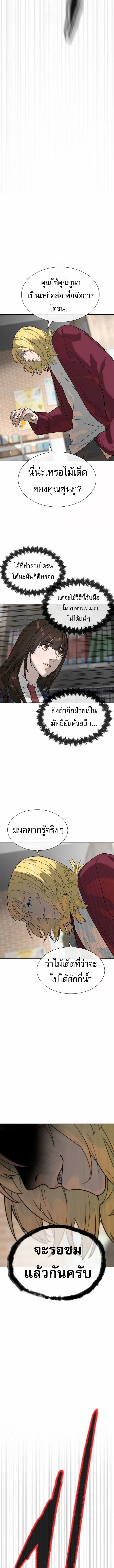 Killer Peter ปีเตอร์โคตรนักฆ่า ตอนที่ 102 หน้า 7