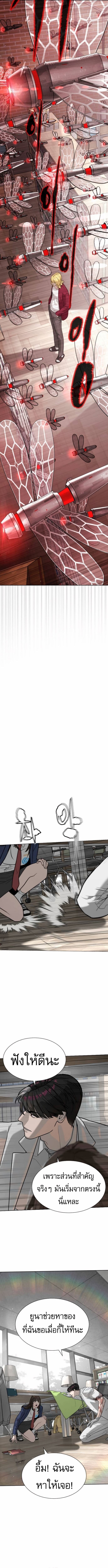 Killer Peter ปีเตอร์โคตรนักฆ่า ตอนที่ 102 หน้า 8
