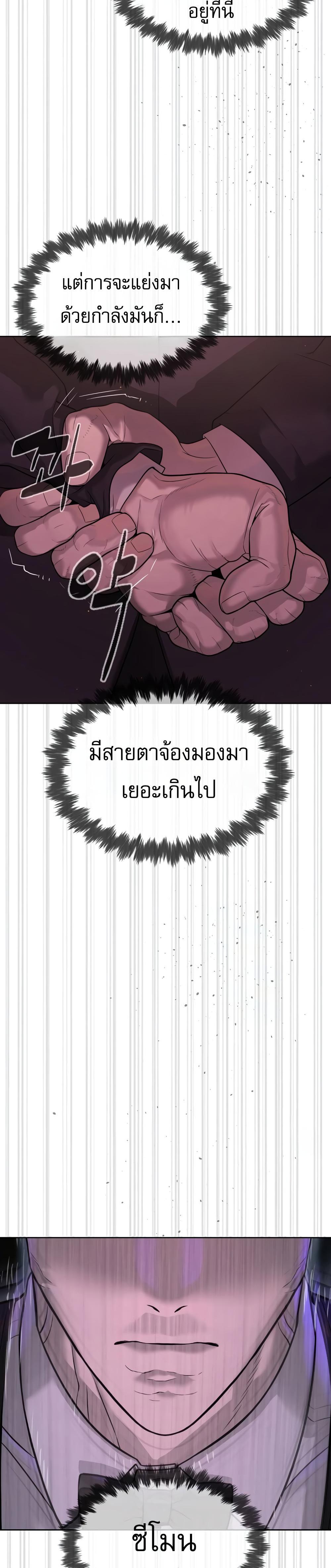 Killer Peter ปีเตอร์โคตรนักฆ่า ตอนที่ 29 หน้า 12