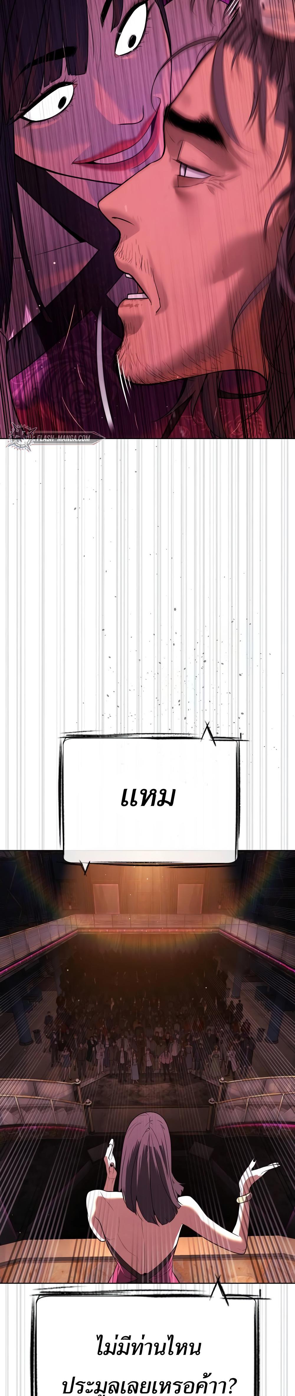 Killer Peter ปีเตอร์โคตรนักฆ่า ตอนที่ 29 หน้า 15