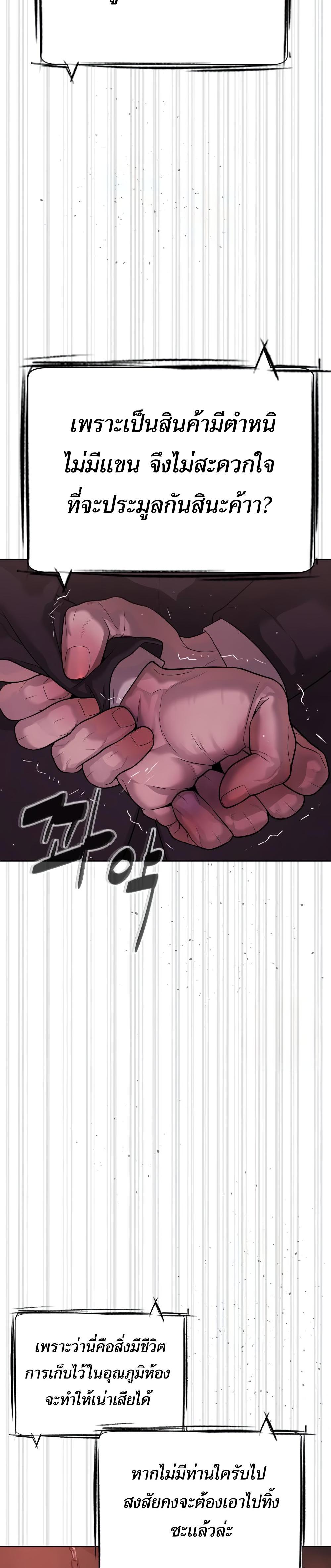 Killer Peter ปีเตอร์โคตรนักฆ่า ตอนที่ 29 หน้า 16