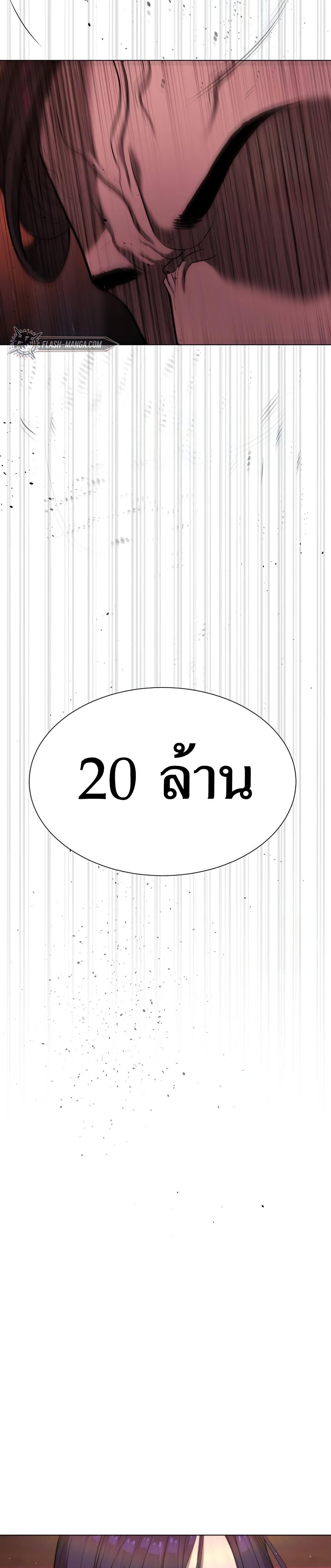 Killer Peter ปีเตอร์โคตรนักฆ่า ตอนที่ 29 หน้า 19