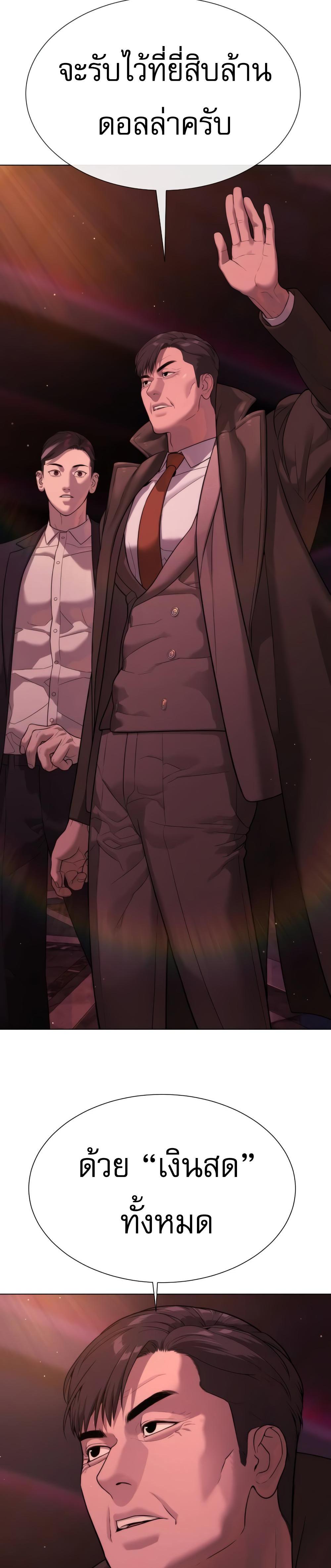 Killer Peter ปีเตอร์โคตรนักฆ่า ตอนที่ 29 หน้า 21