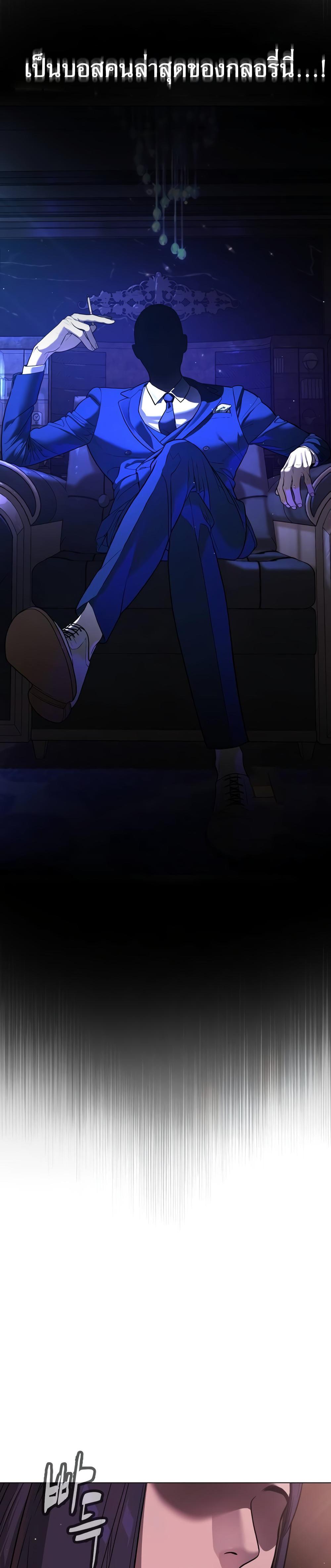 Killer Peter ปีเตอร์โคตรนักฆ่า ตอนที่ 29 หน้า 23