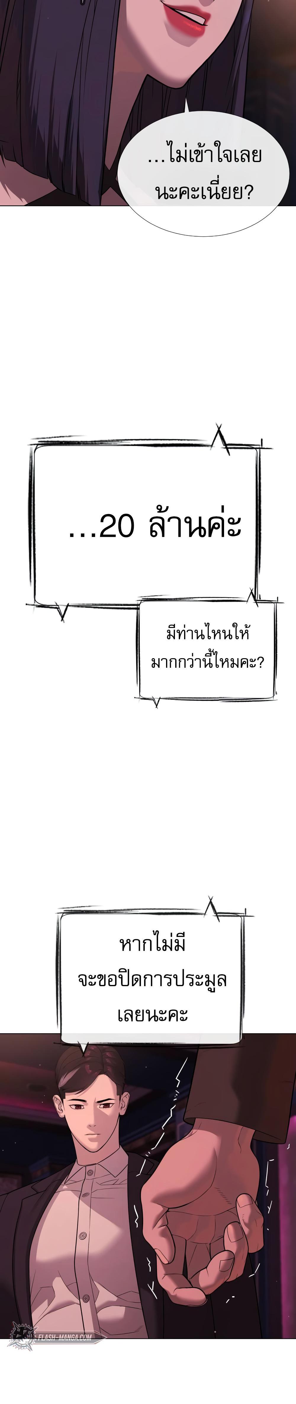 Killer Peter ปีเตอร์โคตรนักฆ่า ตอนที่ 29 หน้า 24