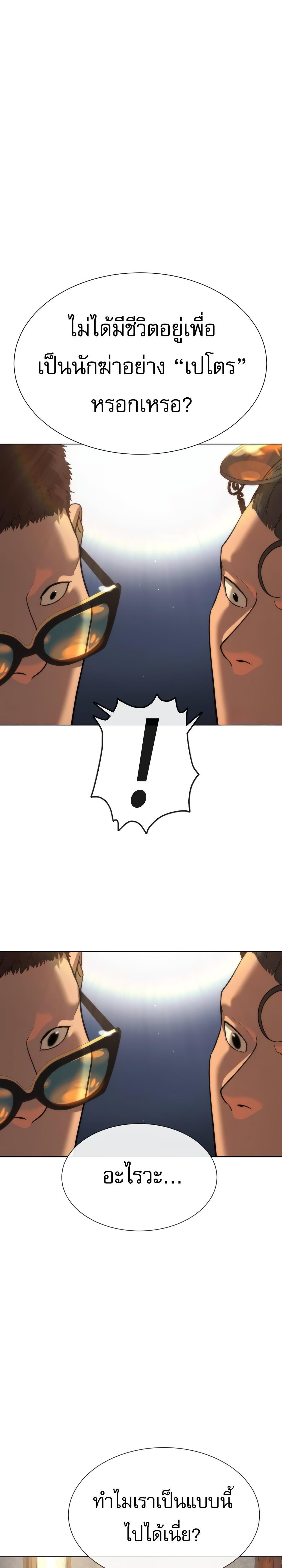 Killer Peter ปีเตอร์โคตรนักฆ่า ตอนที่ 29 หน้า 33