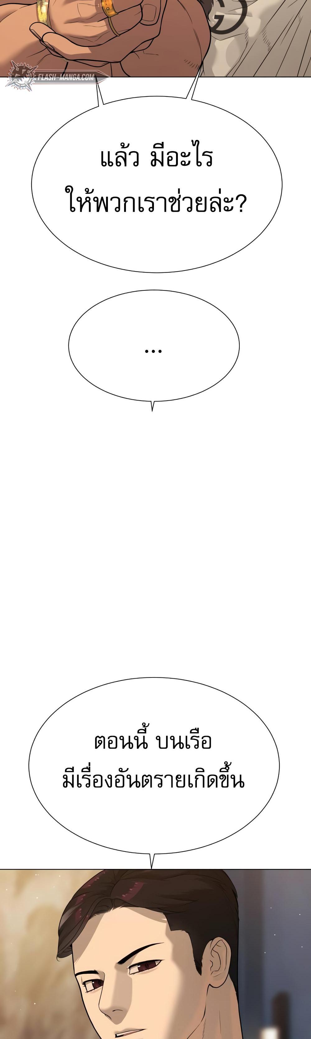 Killer Peter ปีเตอร์โคตรนักฆ่า ตอนที่ 29 หน้า 35