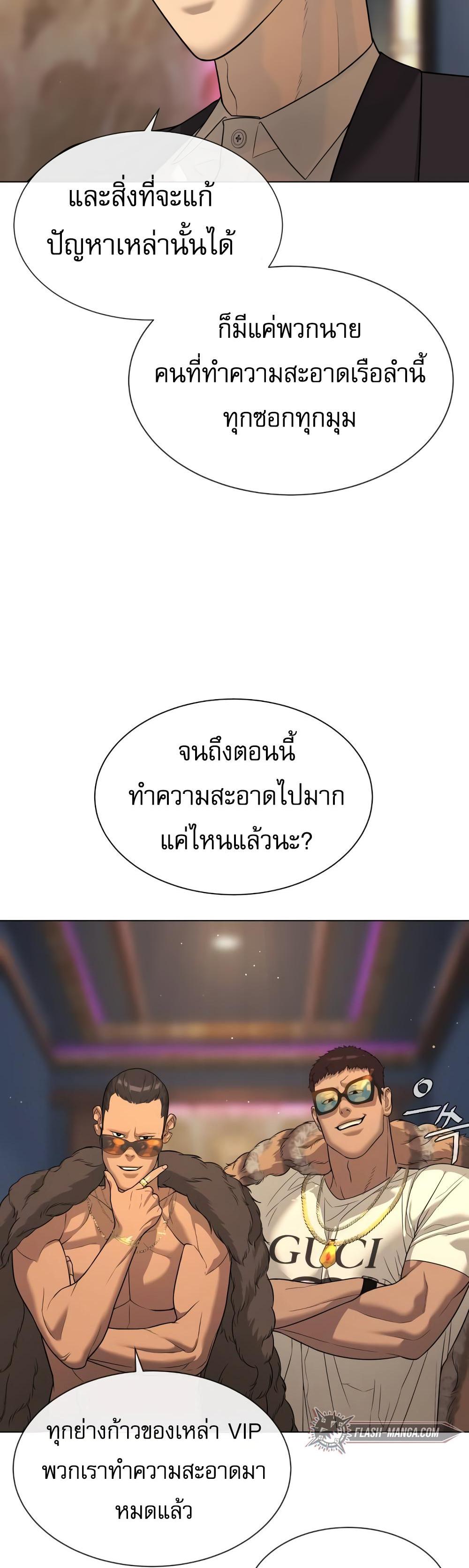 Killer Peter ปีเตอร์โคตรนักฆ่า ตอนที่ 29 หน้า 36