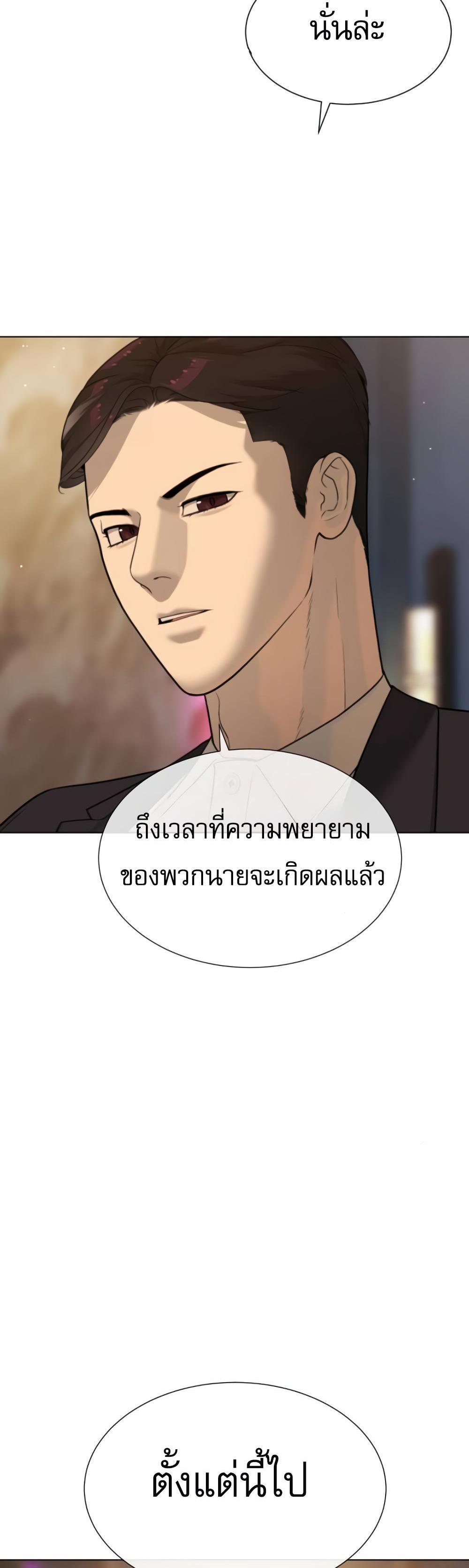 Killer Peter ปีเตอร์โคตรนักฆ่า ตอนที่ 29 หน้า 37
