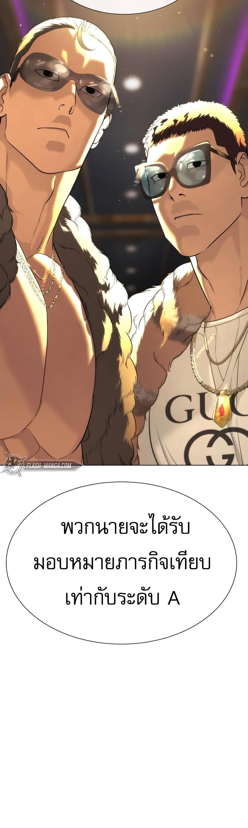 Killer Peter ปีเตอร์โคตรนักฆ่า ตอนที่ 29 หน้า 38