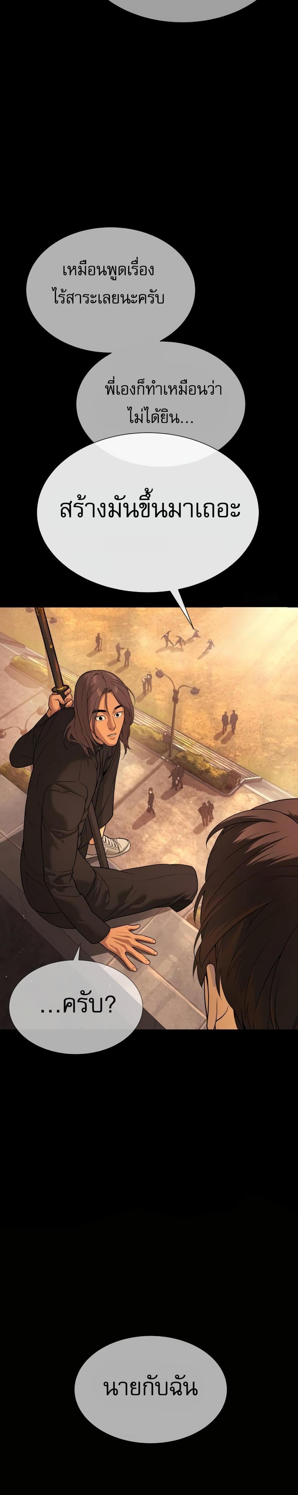 Killer Peter ปีเตอร์โคตรนักฆ่า ตอนที่ 29 หน้า 45