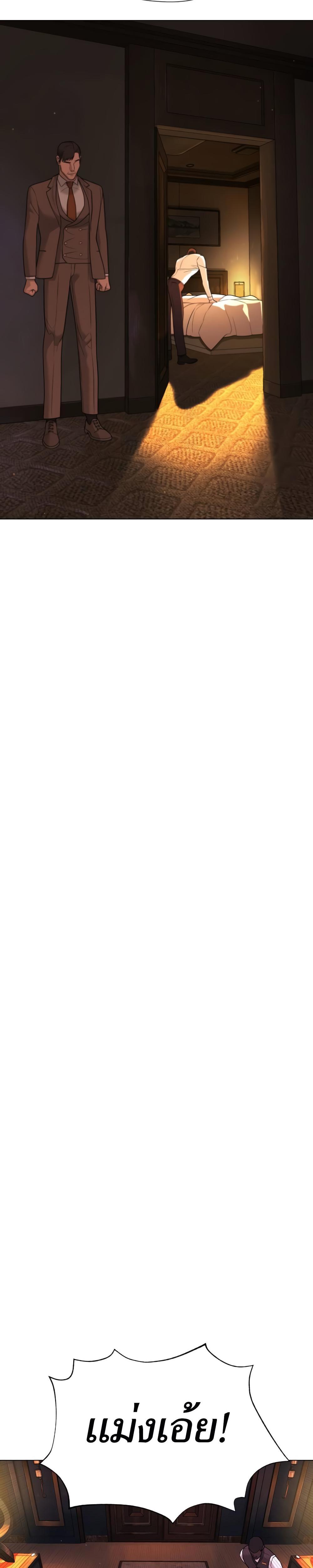 Killer Peter ปีเตอร์โคตรนักฆ่า ตอนที่ 29 หน้า 53