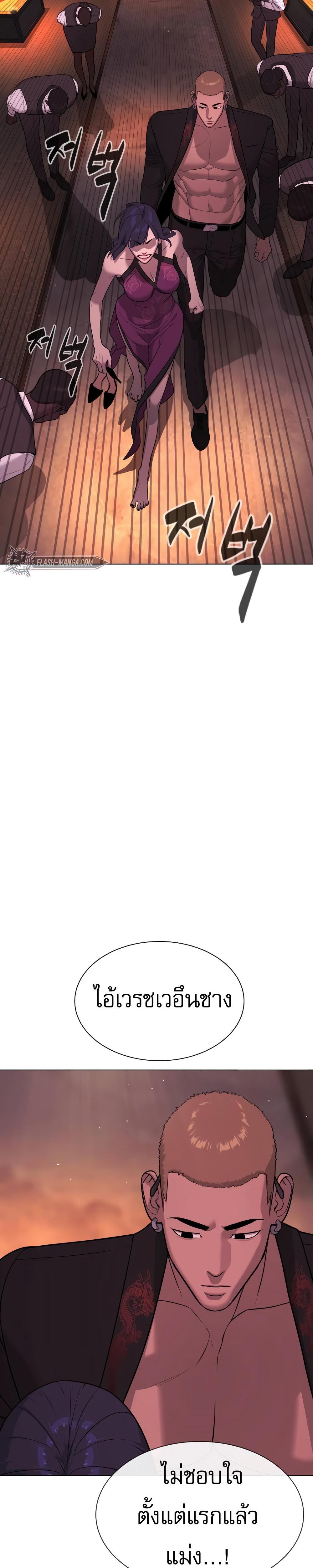 Killer Peter ปีเตอร์โคตรนักฆ่า ตอนที่ 29 หน้า 54