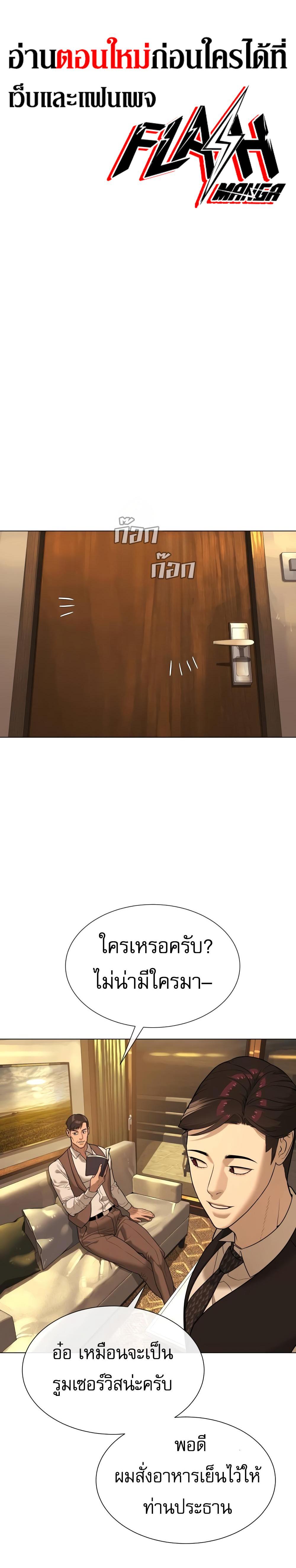 Killer Peter ปีเตอร์โคตรนักฆ่า ตอนที่ 29 หน้า 61