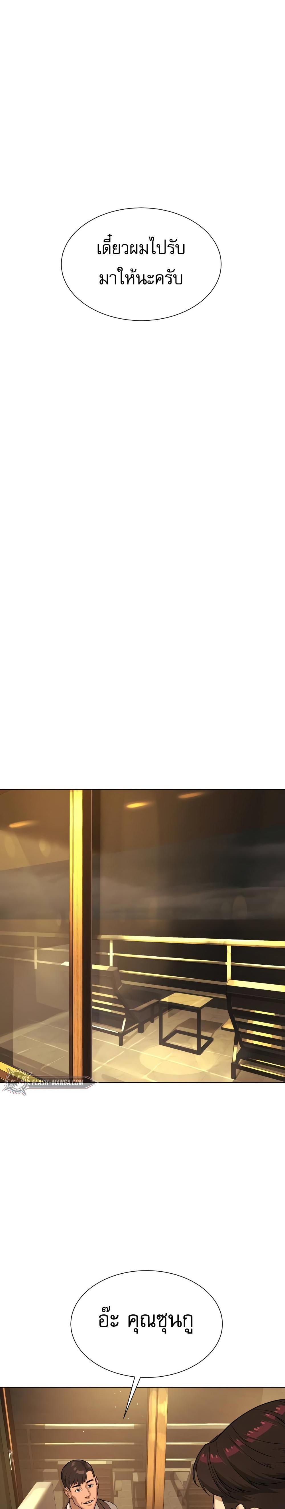 Killer Peter ปีเตอร์โคตรนักฆ่า ตอนที่ 29 หน้า 62
