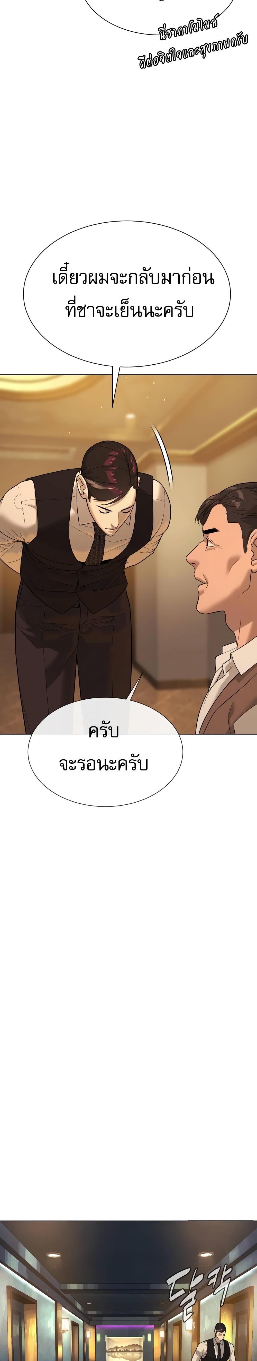 Killer Peter ปีเตอร์โคตรนักฆ่า ตอนที่ 29 หน้า 65