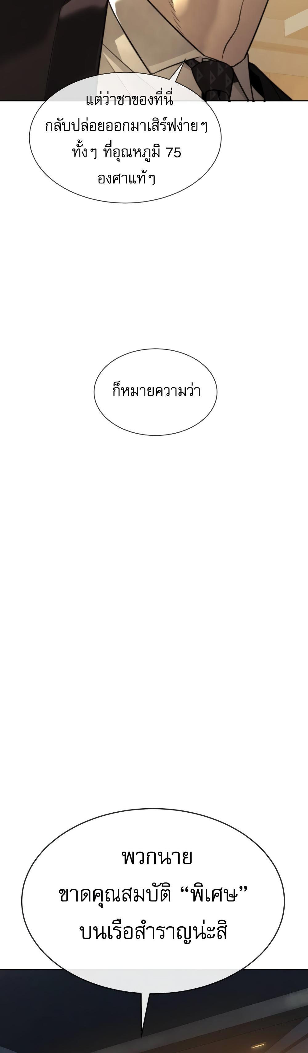 Killer Peter ปีเตอร์โคตรนักฆ่า ตอนที่ 29 หน้า 69