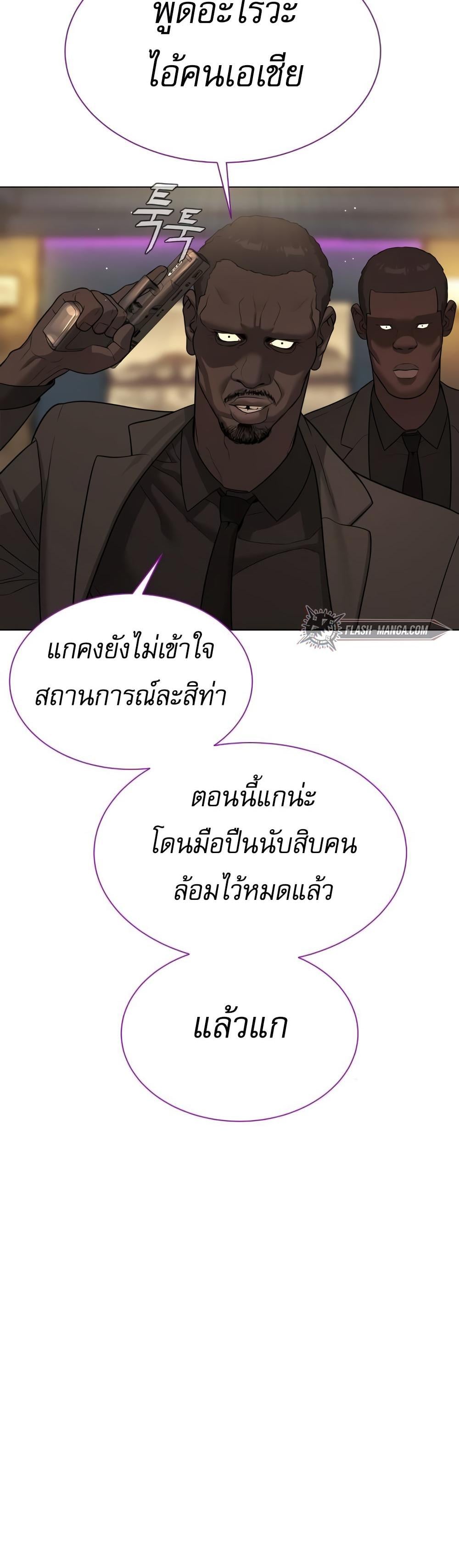 Killer Peter ปีเตอร์โคตรนักฆ่า ตอนที่ 29 หน้า 71
