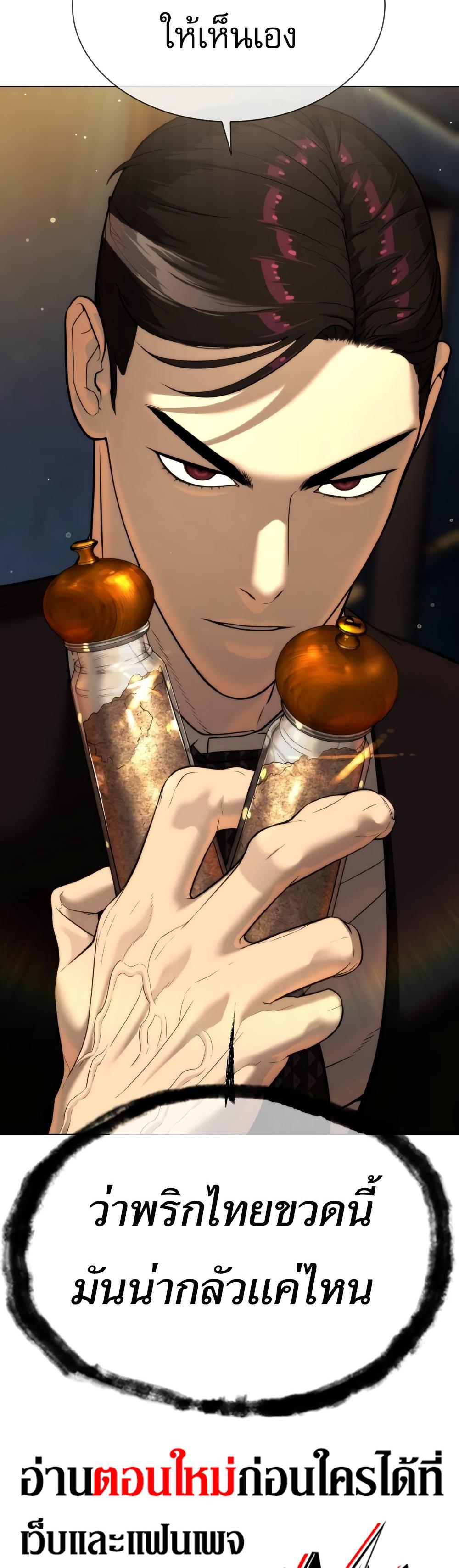 Killer Peter ปีเตอร์โคตรนักฆ่า ตอนที่ 29 หน้า 74