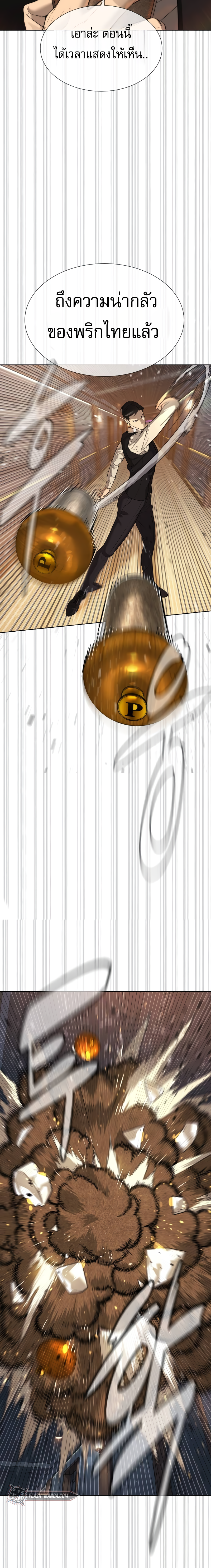 Killer Peter ปีเตอร์โคตรนักฆ่า ตอนที่ 30 หน้า 10
