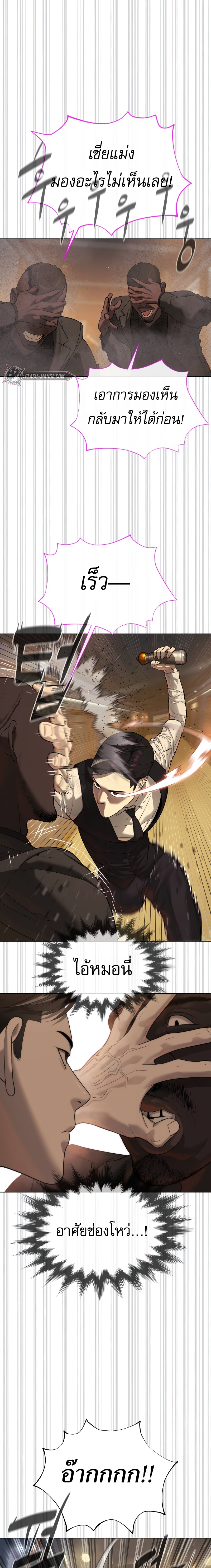 Killer Peter ปีเตอร์โคตรนักฆ่า ตอนที่ 30 หน้า 11