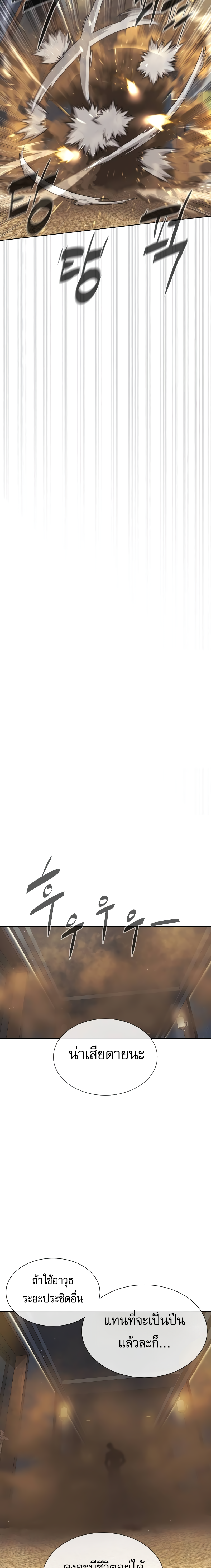 Killer Peter ปีเตอร์โคตรนักฆ่า ตอนที่ 30 หน้า 12