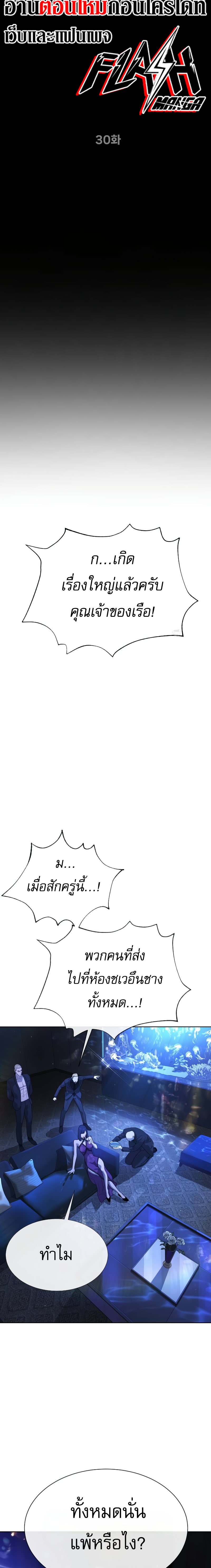 Killer Peter ปีเตอร์โคตรนักฆ่า ตอนที่ 30 หน้า 14