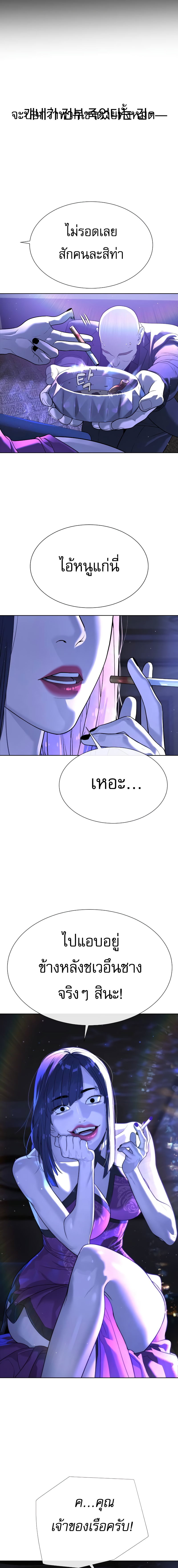 Killer Peter ปีเตอร์โคตรนักฆ่า ตอนที่ 30 หน้า 16