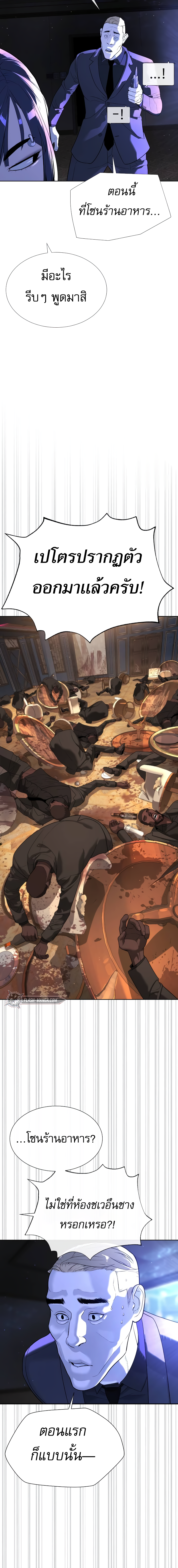 Killer Peter ปีเตอร์โคตรนักฆ่า ตอนที่ 30 หน้า 17