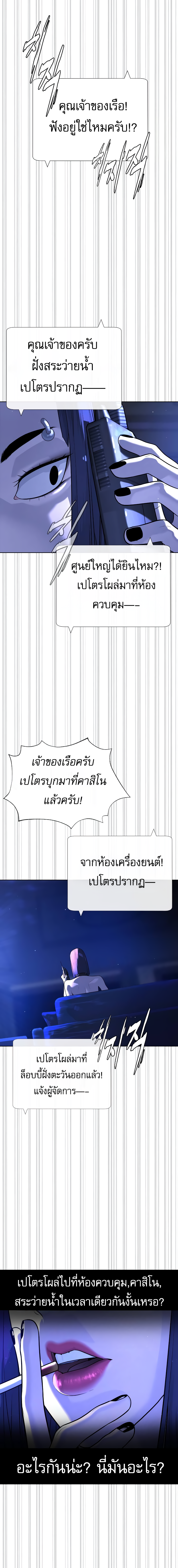 Killer Peter ปีเตอร์โคตรนักฆ่า ตอนที่ 30 หน้า 18