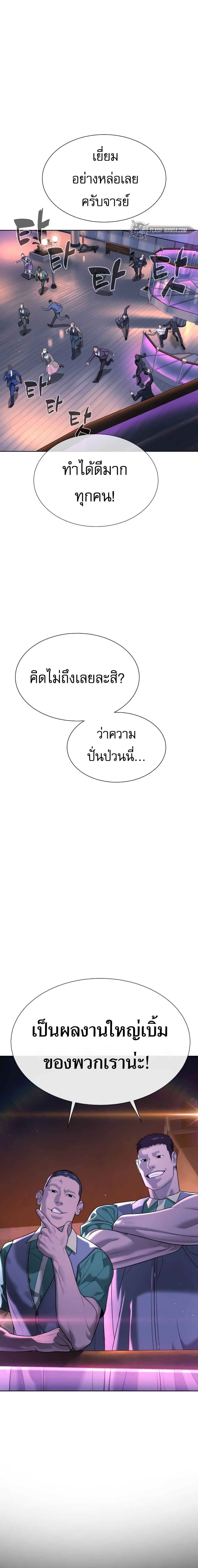 Killer Peter ปีเตอร์โคตรนักฆ่า ตอนที่ 30 หน้า 21