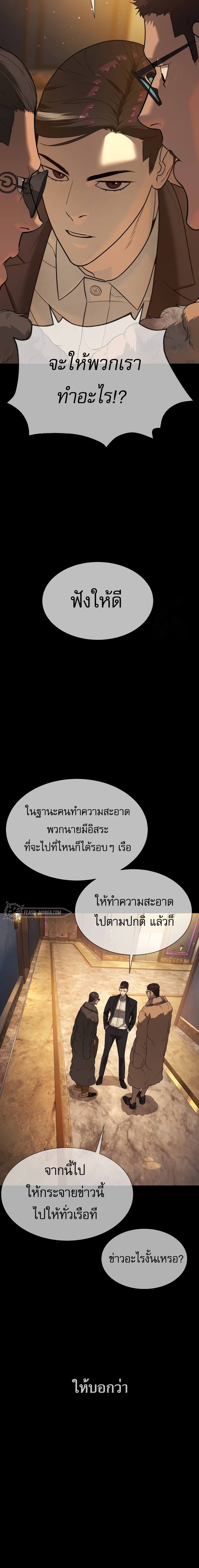 Killer Peter ปีเตอร์โคตรนักฆ่า ตอนที่ 30 หน้า 25