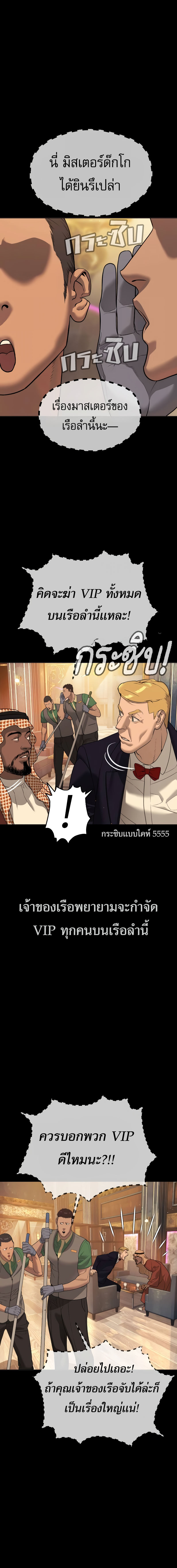 Killer Peter ปีเตอร์โคตรนักฆ่า ตอนที่ 30 หน้า 26