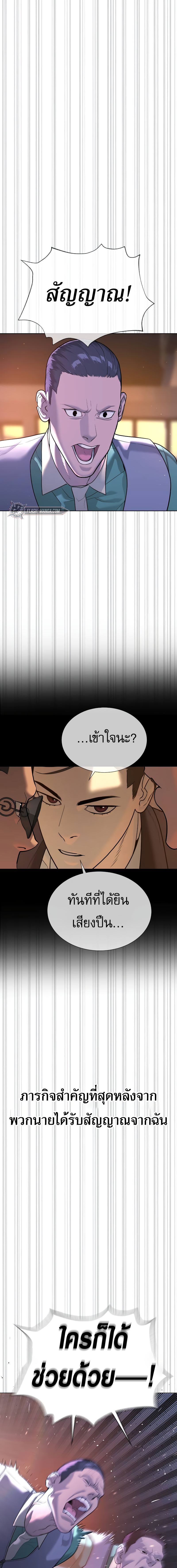 Killer Peter ปีเตอร์โคตรนักฆ่า ตอนที่ 30 หน้า 29