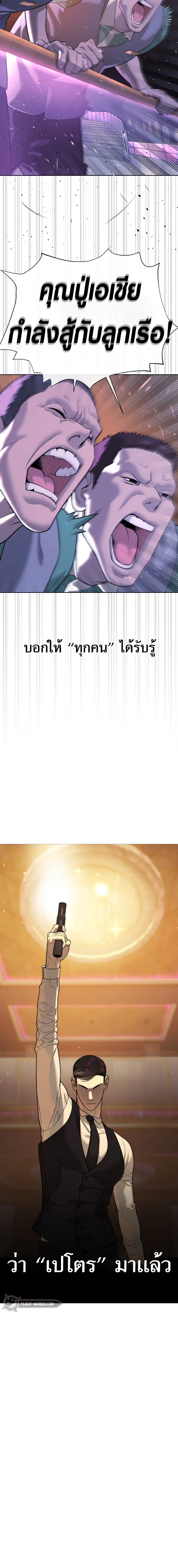 Killer Peter ปีเตอร์โคตรนักฆ่า ตอนที่ 30 หน้า 30