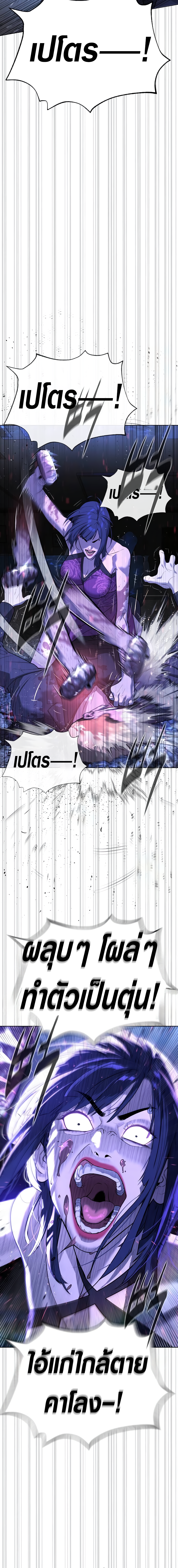 Killer Peter ปีเตอร์โคตรนักฆ่า ตอนที่ 30 หน้า 32