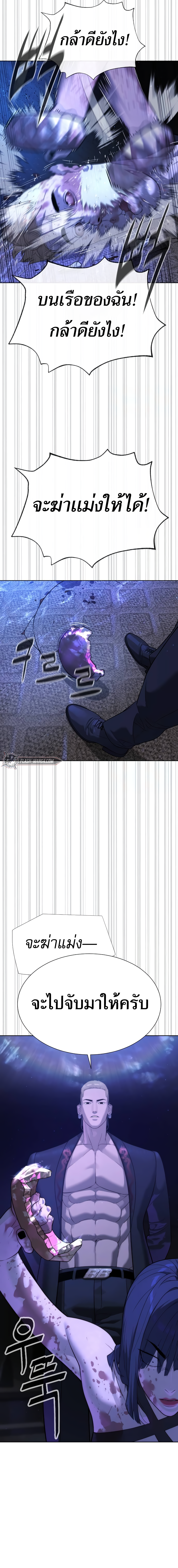 Killer Peter ปีเตอร์โคตรนักฆ่า ตอนที่ 30 หน้า 33