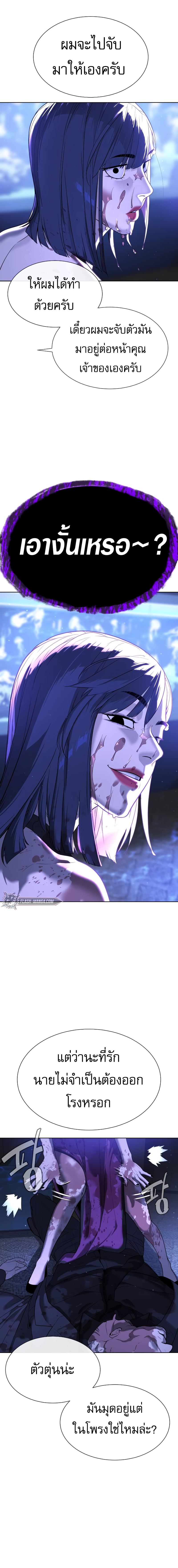 Killer Peter ปีเตอร์โคตรนักฆ่า ตอนที่ 30 หน้า 34