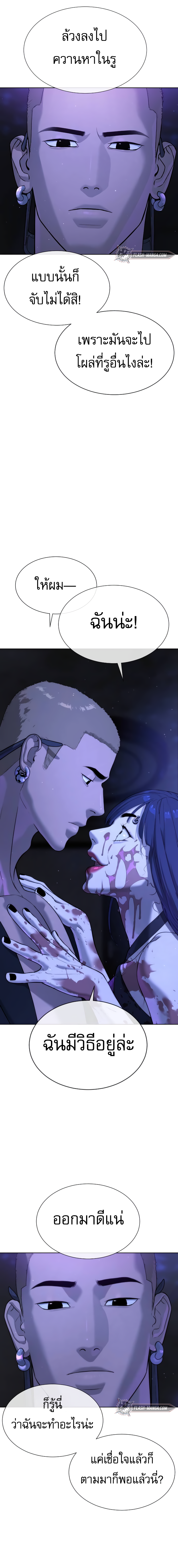 Killer Peter ปีเตอร์โคตรนักฆ่า ตอนที่ 30 หน้า 35